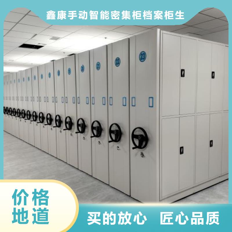 规格型号齐全【鑫康】智能密集柜