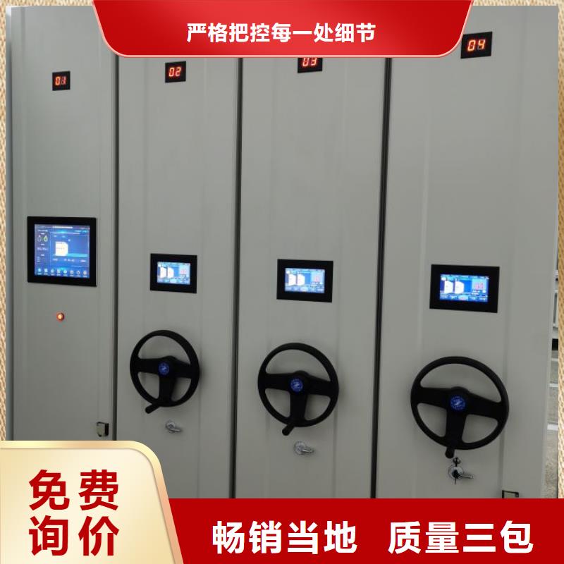 相關(guān)信息【鑫康】封閉型密集柜