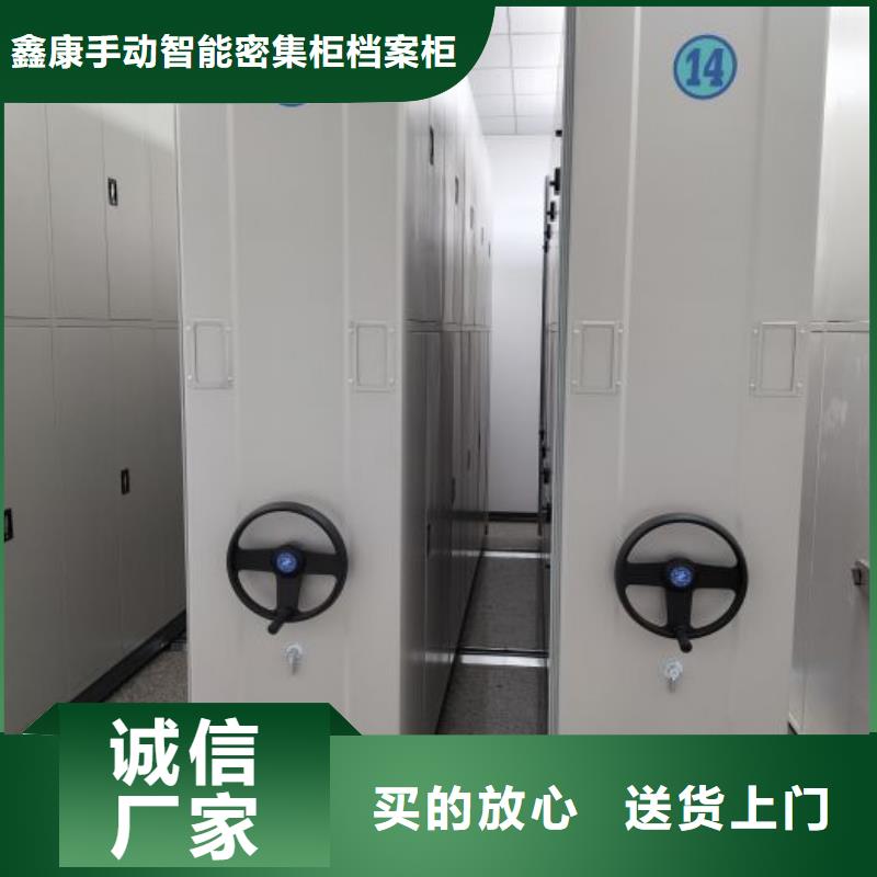 創(chuàng)造務(wù)實【鑫康】電動移動密集柜