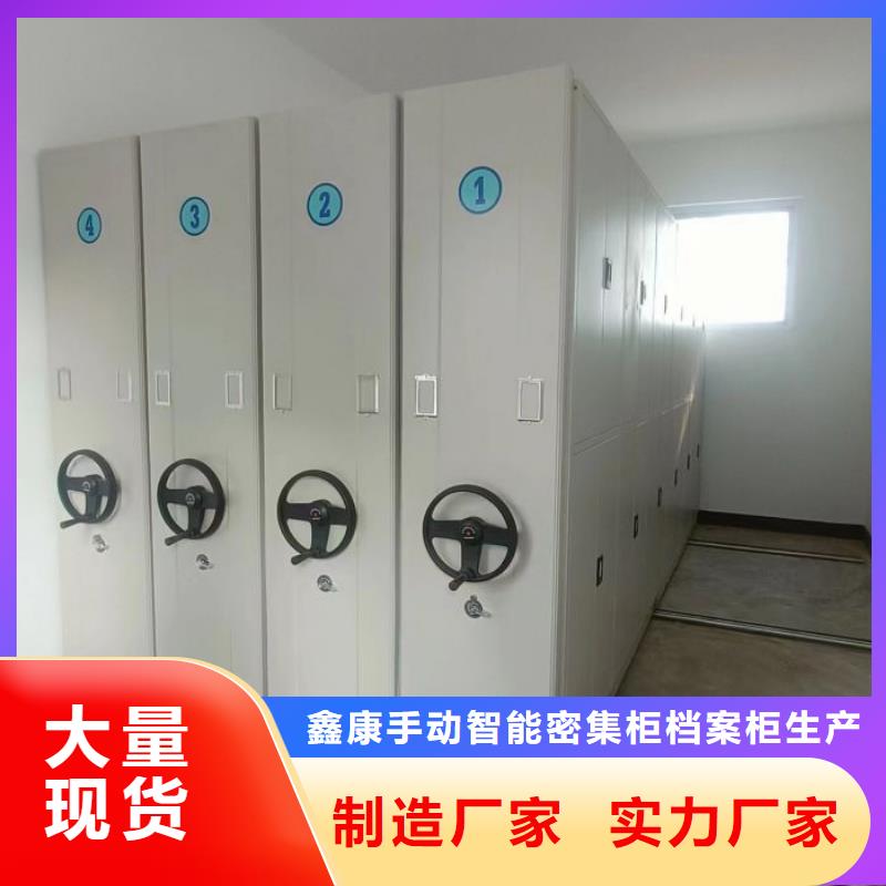 服務(wù)放心【鑫康】倉(cāng)儲(chǔ)密集架