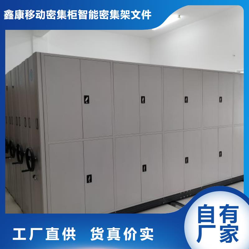 產(chǎn)地貨源【鑫康】圖書室智能密集書架