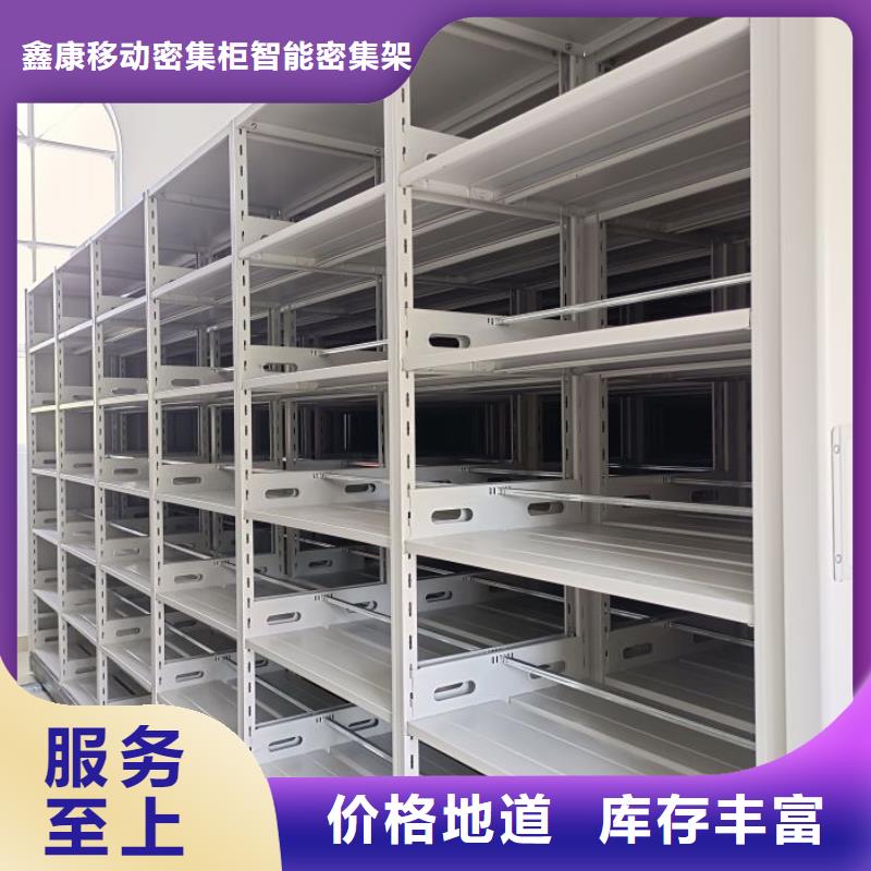 蓄勢(shì)待發(fā)【鑫康】智能型密集檔案柜