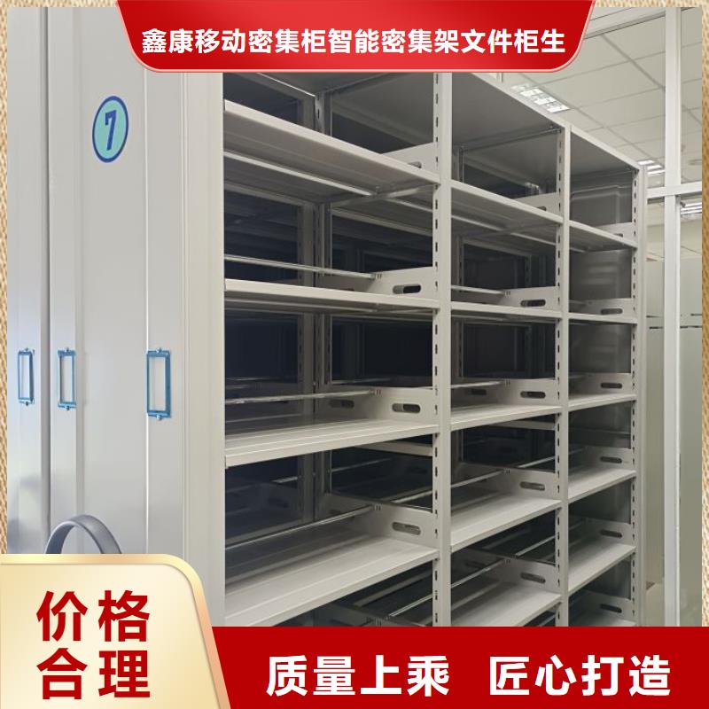 操作步驟【鑫康】密集文件架