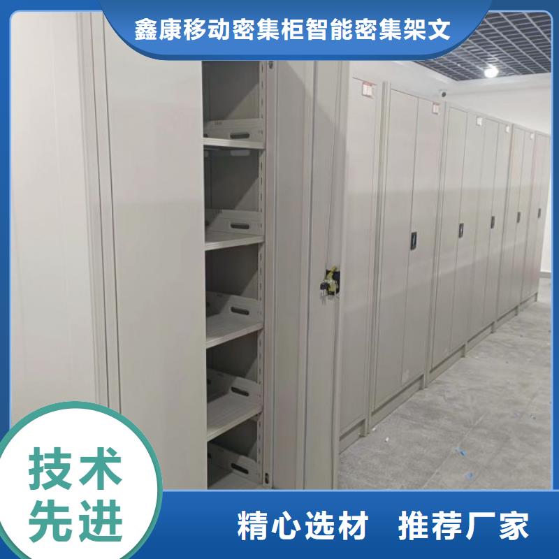 竭誠服務(wù)【鑫康】密集檔案櫥