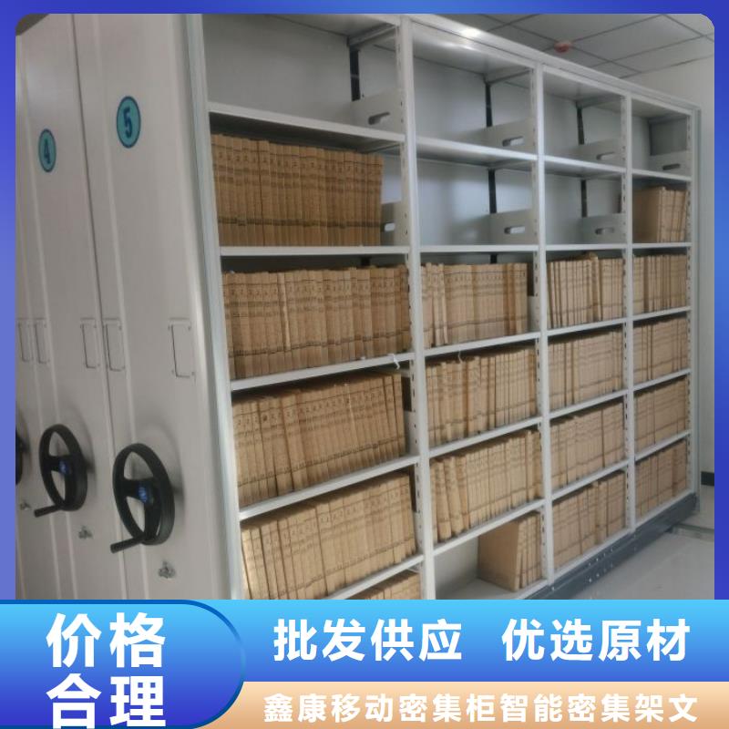 企業(yè)列表【鑫康】手電動智能密集架