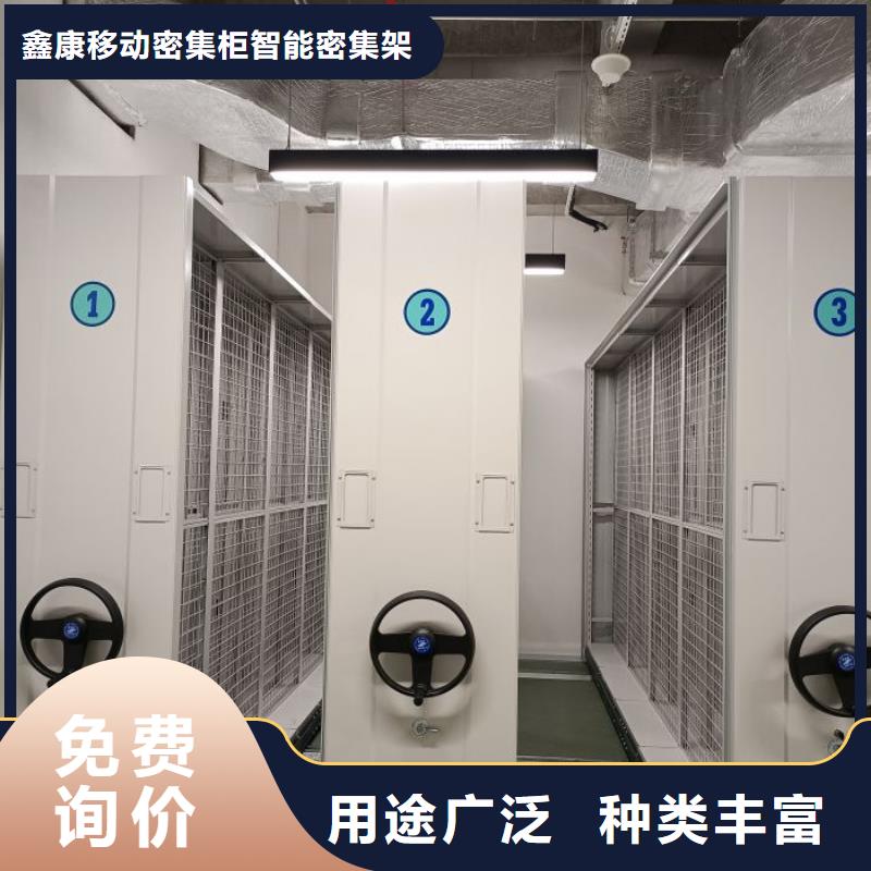 采購信息【鑫康】密集手動柜