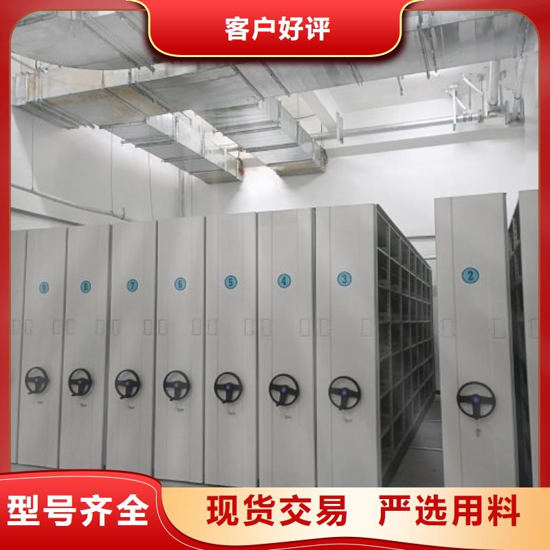 廠家客戶至上【鑫康】密集電動(dòng)智能檔案架