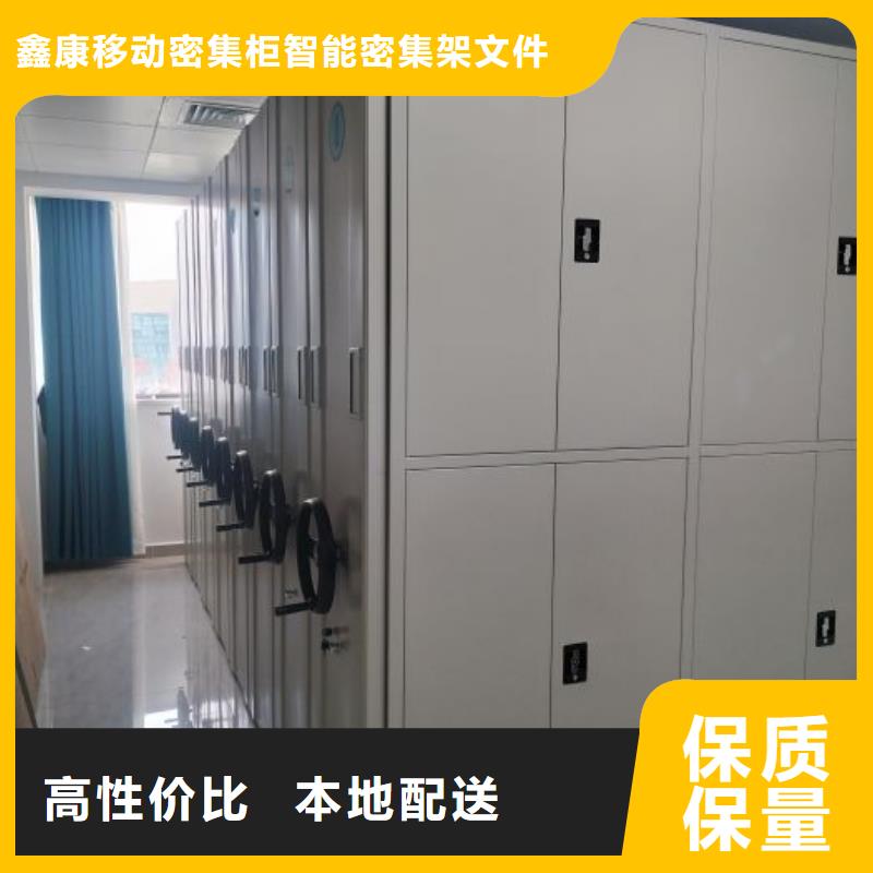 實惠的【鑫康】檔案室活動密集柜