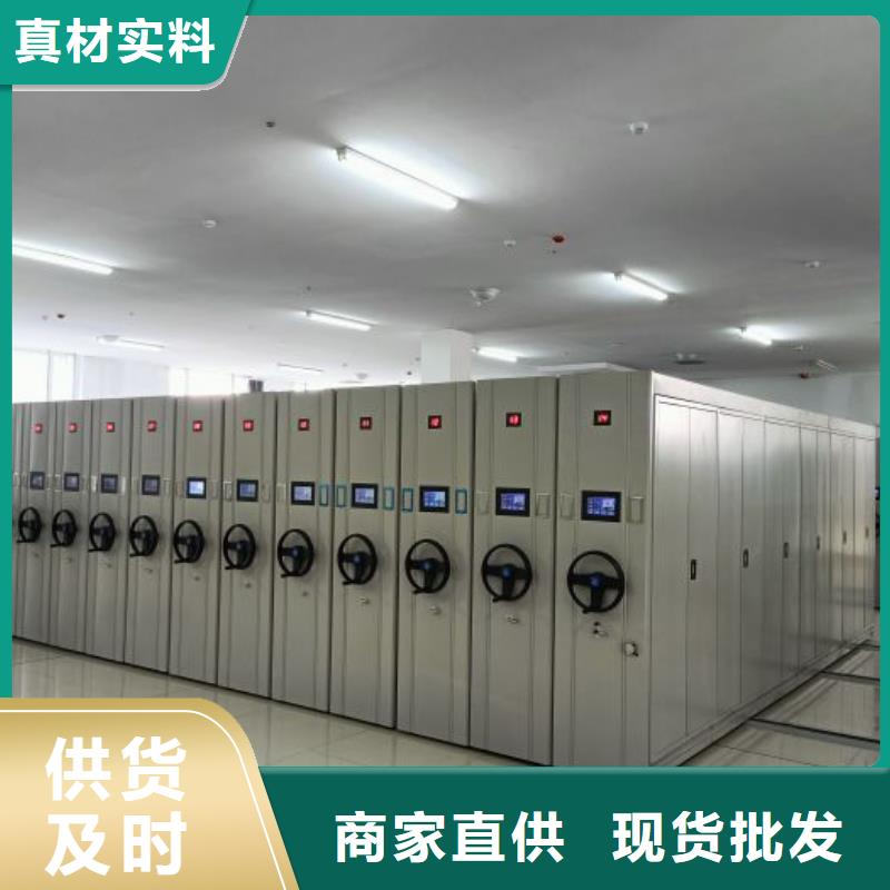 操作步骤【鑫康】密集文件架