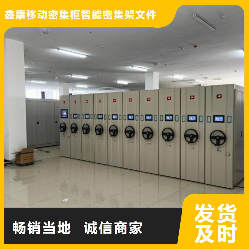 分銷商【鑫康】密集架檔案柜手搖式