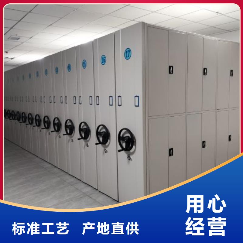 密集資料柜值得信賴