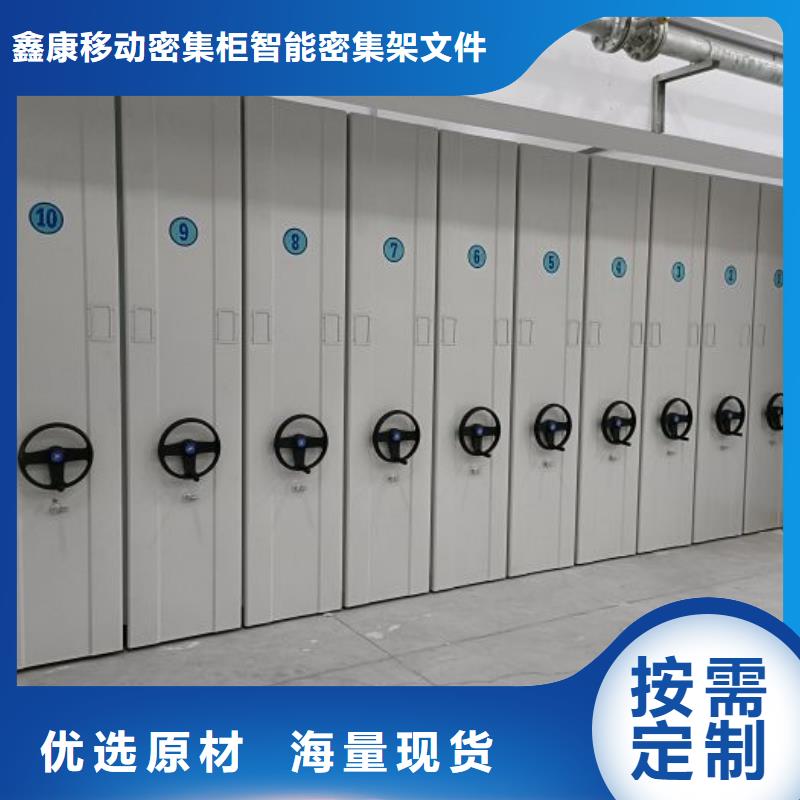 電動智能型檔案柜大品牌放心購