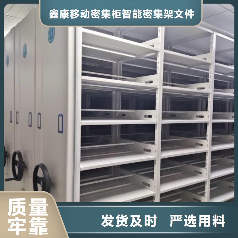 密集手動(dòng)檔案架售后無(wú)憂大廠