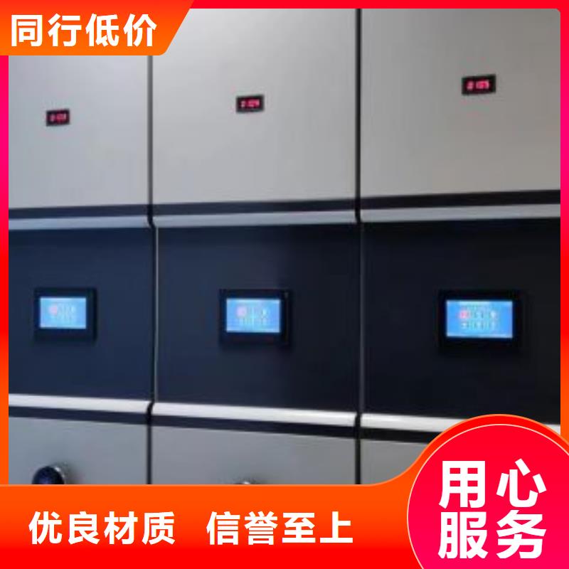 供应信息【鑫康】密集档案存放柜