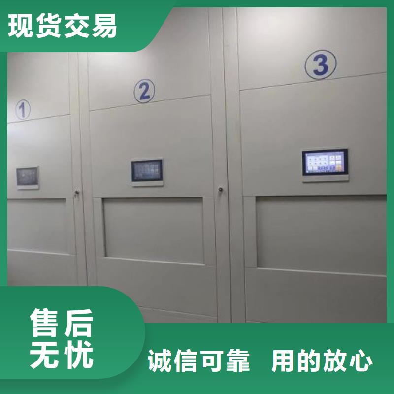 放心省心【鑫康】密集柜