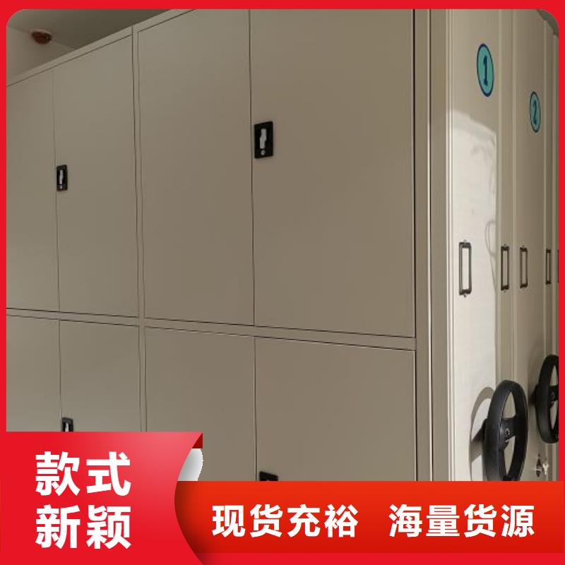 放心省心【鑫康】密集柜