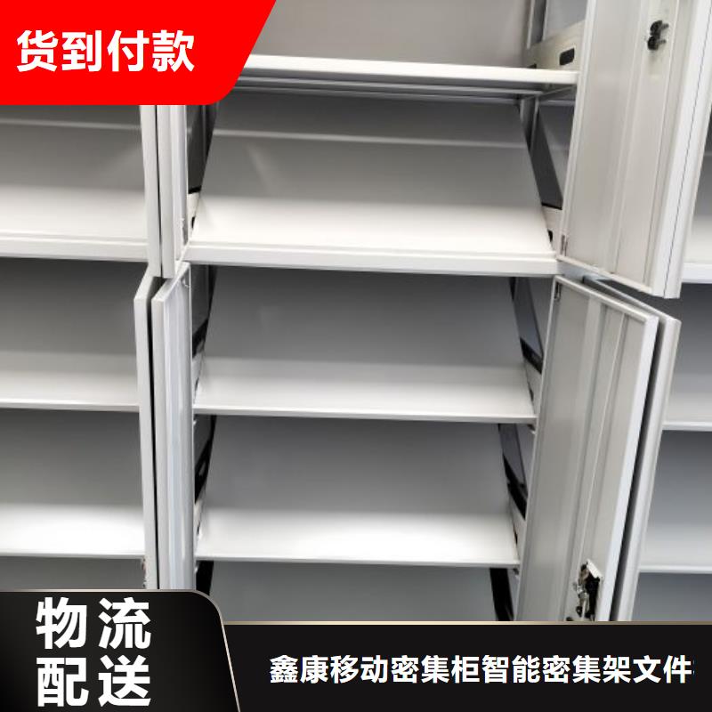 校用密集架如何購(gòu)買