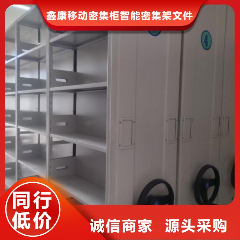服務(wù)熱情【鑫康】儋州市企業(yè)檔案庫密集柜