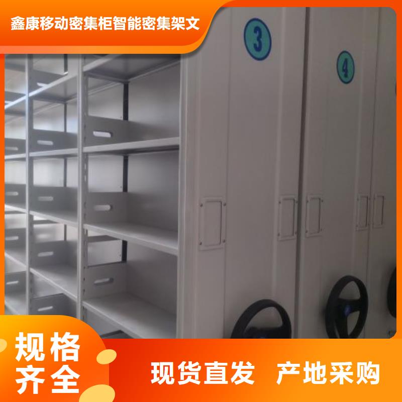 用戶至上【鑫康】移動型密集架