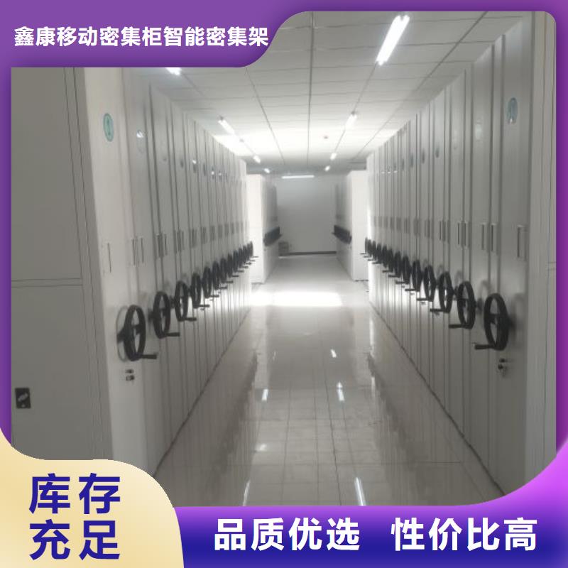共同合作【鑫康】鋼制雙面雙聯(lián)檔案架