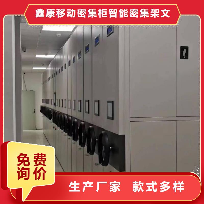 敬請來電【鑫康】檔案室軌道文件柜