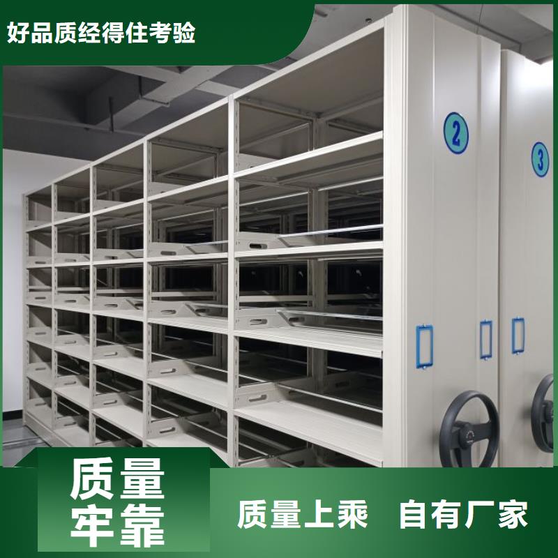 與時(shí)俱進(jìn)【鑫康】密集柜式檔案架