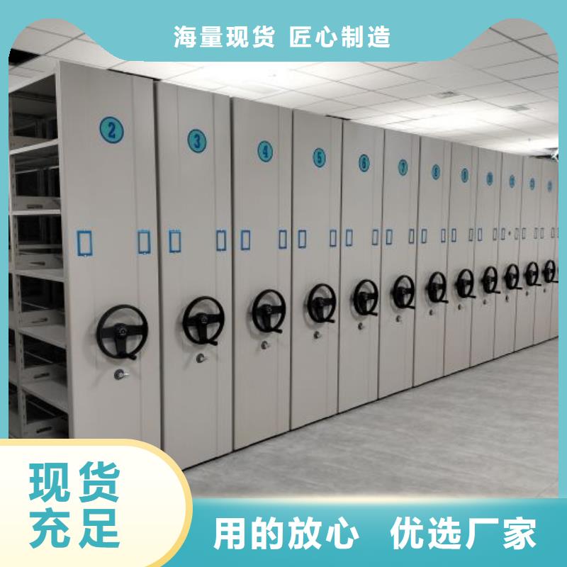 使用方法【鑫康】檔案密集架