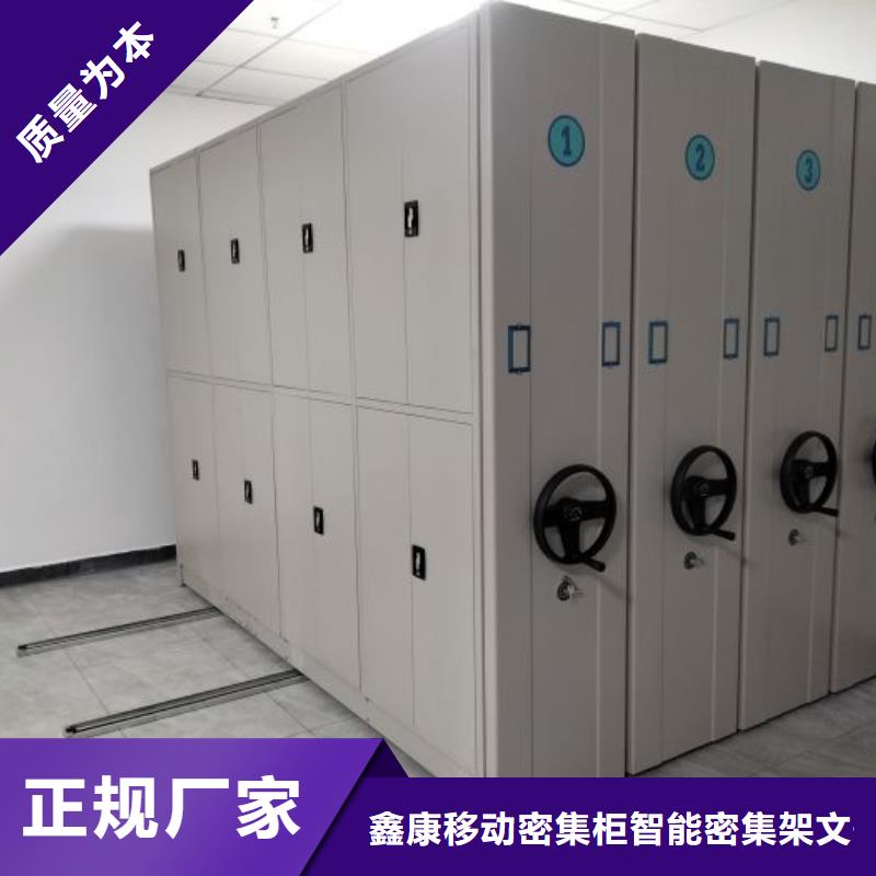 采購信息【鑫康】鋼制手搖密集架