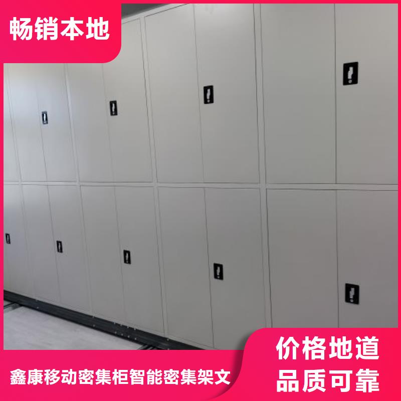 感謝惠顧【鑫康】密集柜