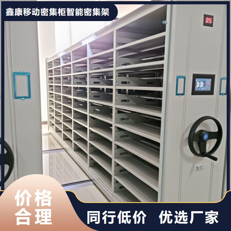 有現(xiàn)貨的【鑫康】資料室密集柜