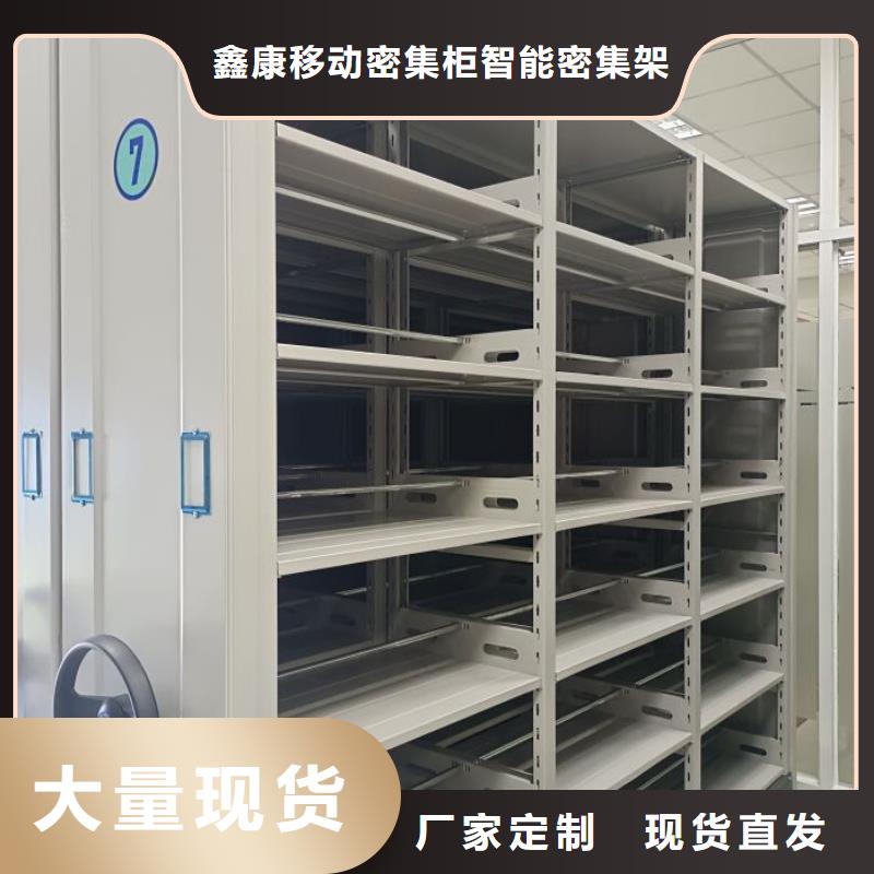 共同合作【鑫康】鋼制雙面雙聯(lián)檔案架