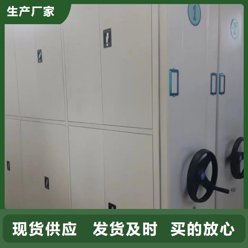 密集式檔案柜就近倉(cāng)庫(kù)發(fā)車