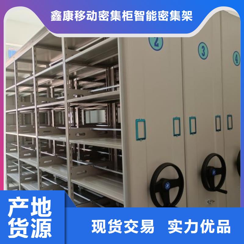 檔案資料管理密集柜多種規(guī)格任您選擇