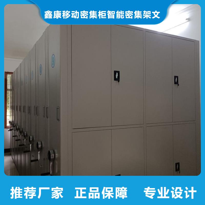 圖文信息【鑫康】財(cái)會憑證密集架