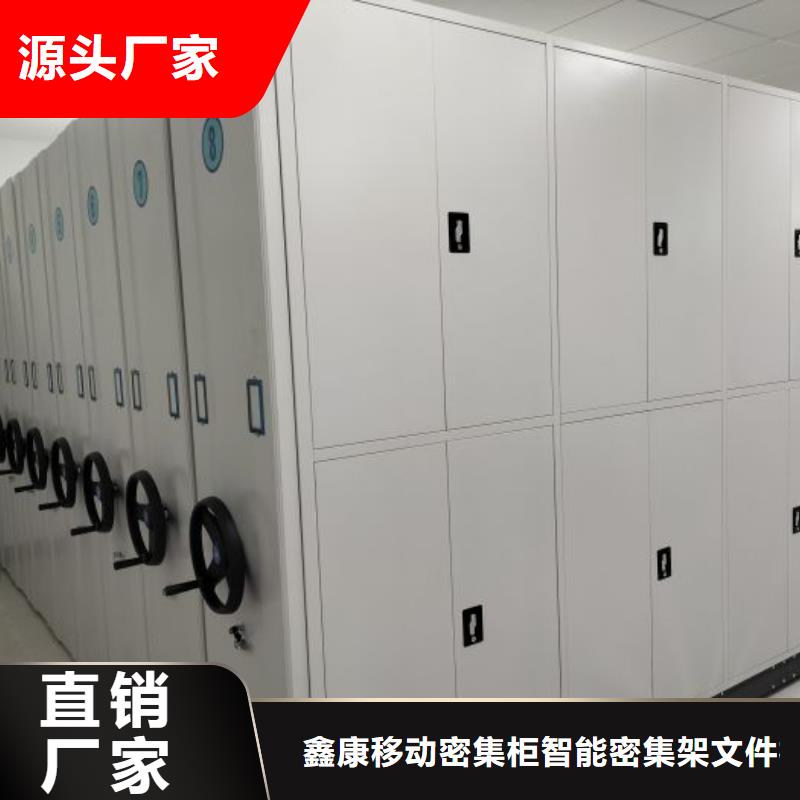 移動(dòng)檔案架放心選