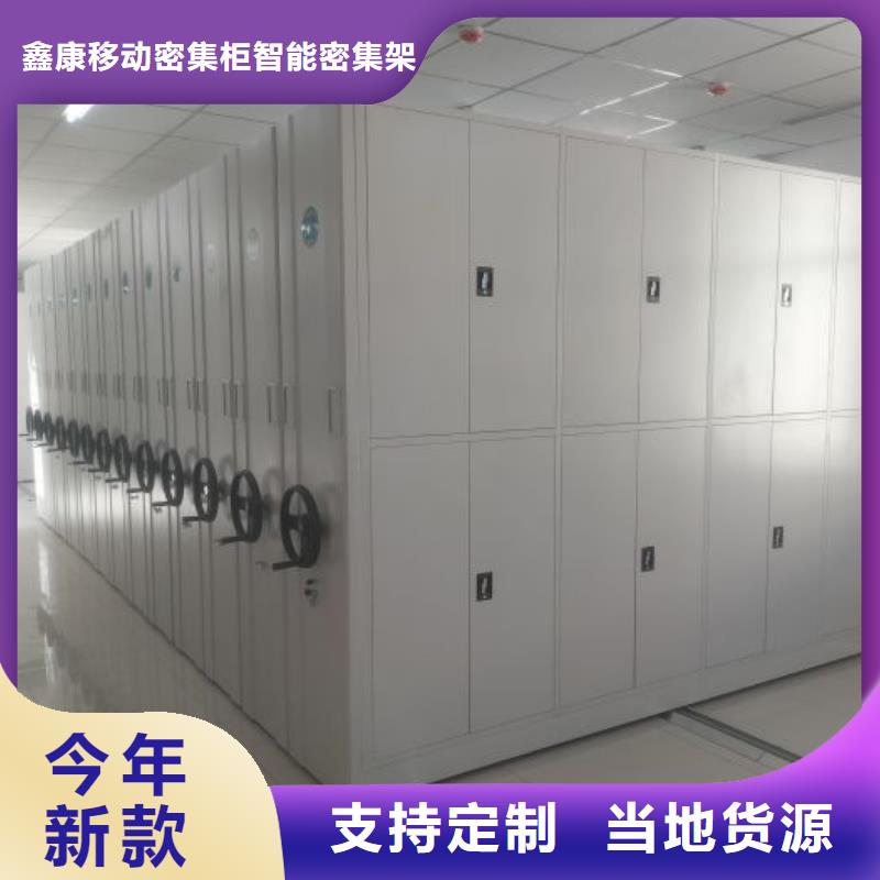 密集檔案資料柜量大優(yōu)先發(fā)貨