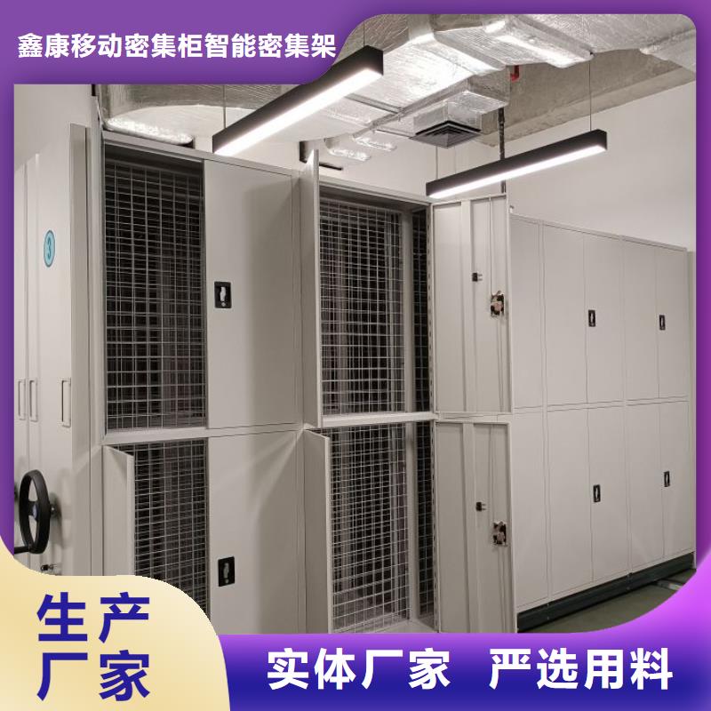 哪里銷售【鑫康】檔案室智能密集柜