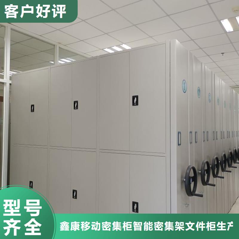 行情走勢【鑫康】電動智能型檔案柜