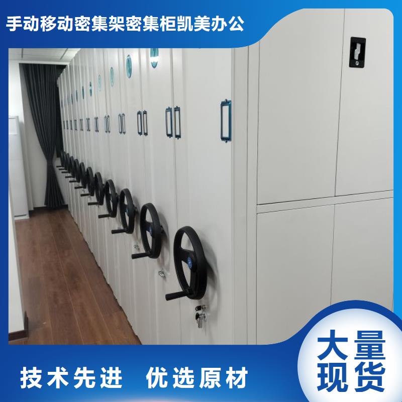 價(jià)格低的檔案資料密集柜供應(yīng)商