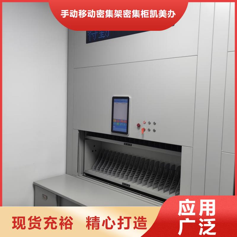 溝通合作【凱美】文件密集柜