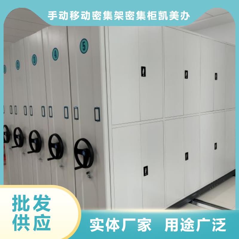 和諧創(chuàng)造【凱美】辦公室密集柜