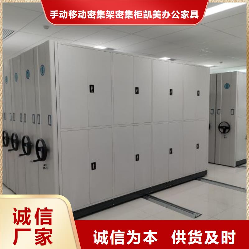 服務(wù)至上【凱美】瓊中縣項(xiàng)目檔案保管密集架
