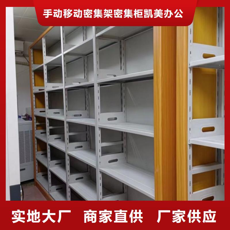 為您服務(wù)【凱美】手動型搖臂式密集柜