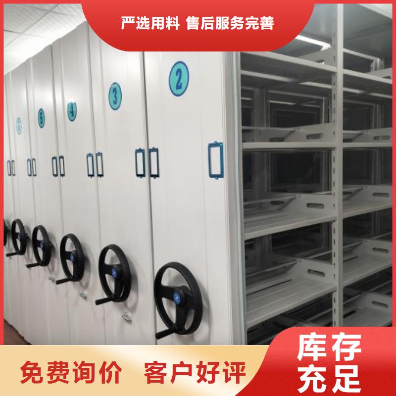 共存共贏【凱美】密集型檔案柜