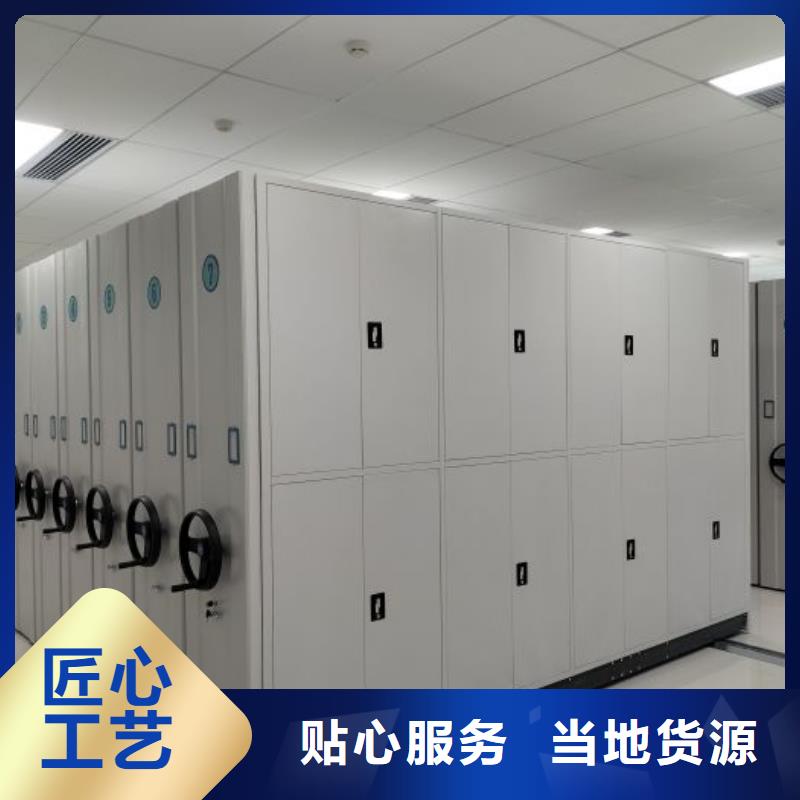 共存共贏【凱美】密集型檔案柜