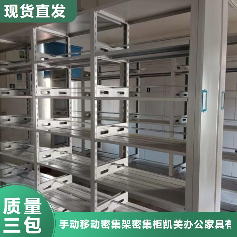 秉承誠信【凱美】檔案管理密集柜