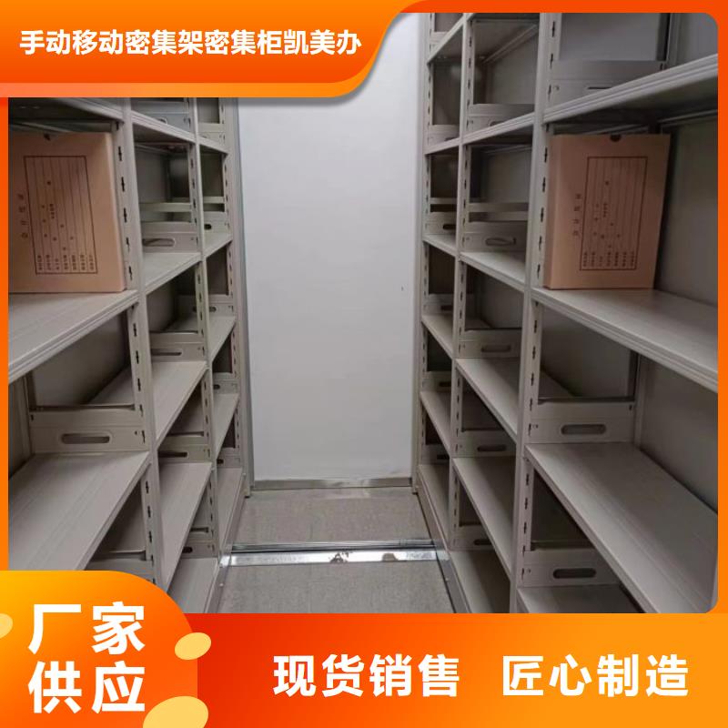 圖文信息【凱美】智能電腦檔案柜