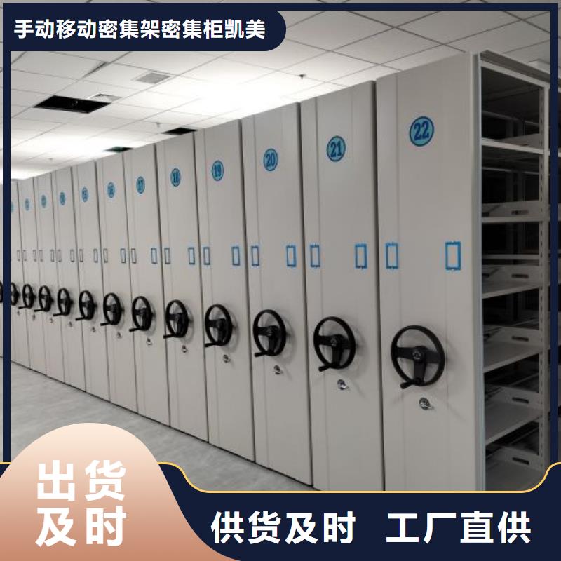 供應資料室密集架的經銷商