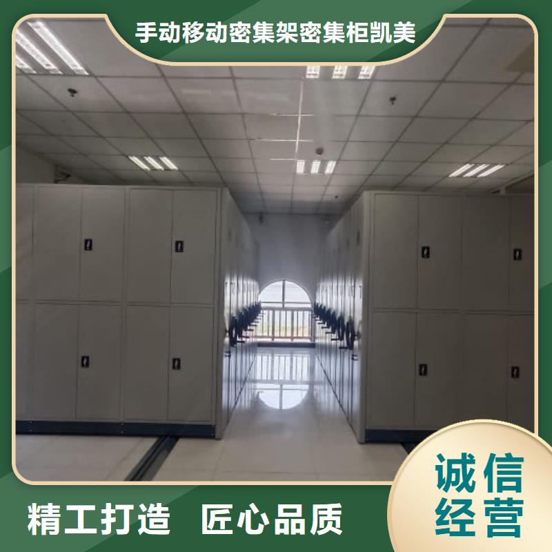 專業(yè)制造商【凱美】全封閉式檔案密集架