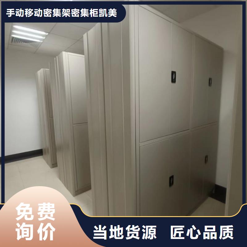 廠家迅速開拓市場的創(chuàng)造途徑【凱美】瓊海市智能型檔案館密集柜